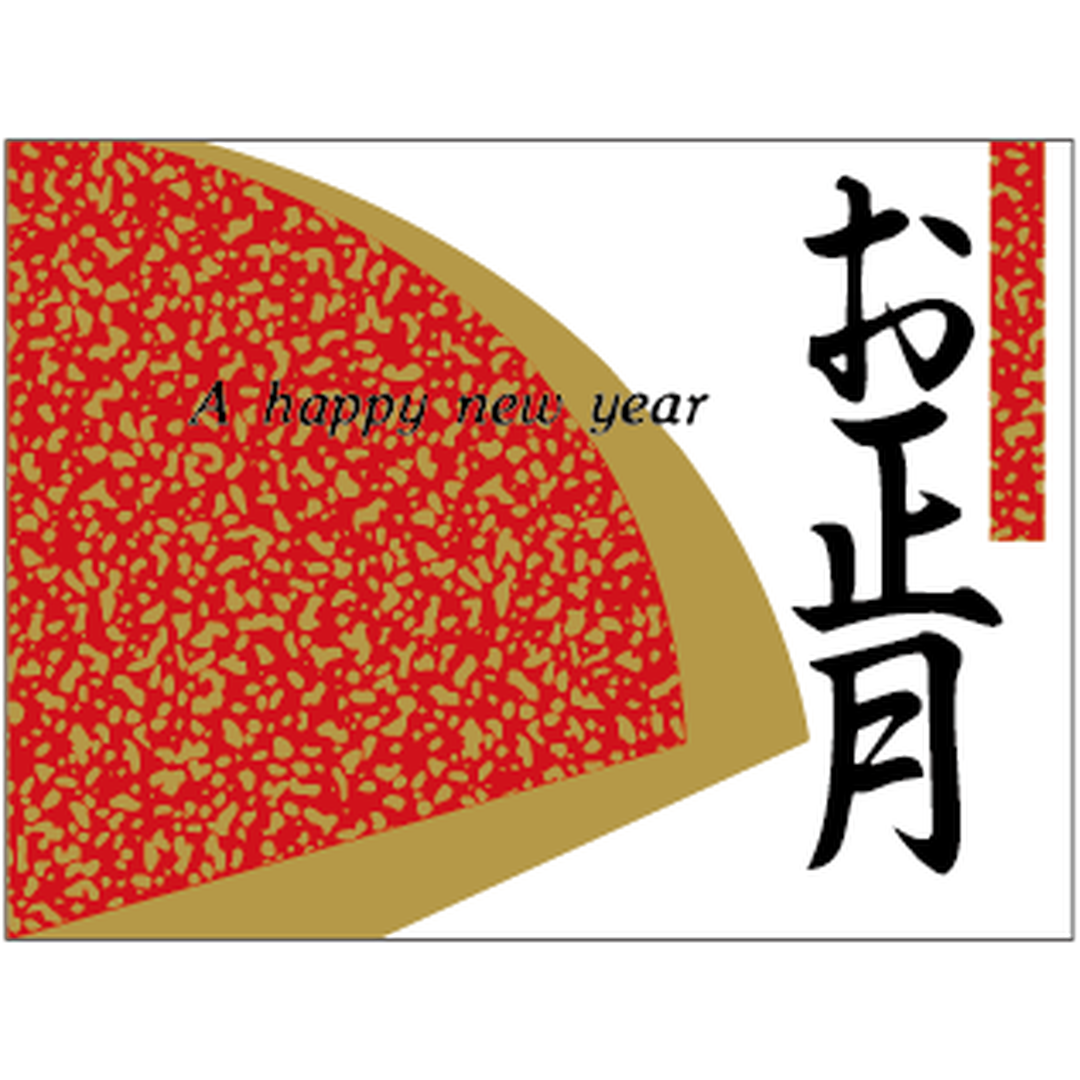 ARC POPシール お正月AHAPPYNEW OR【40mm×30mm】500枚入 LX96S-01