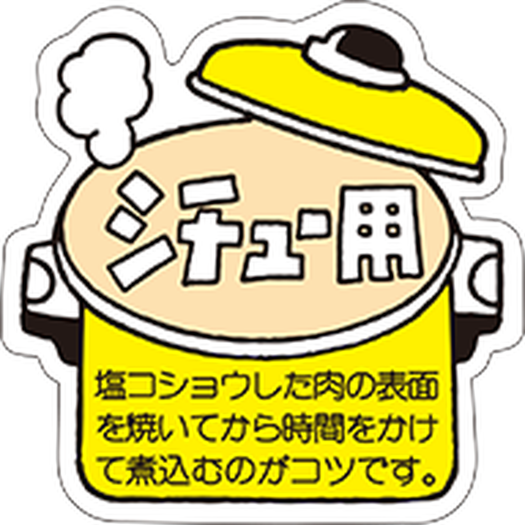 ARC POPシール シチュー用 RE【40mm×40mm】500枚入 LY106S-01