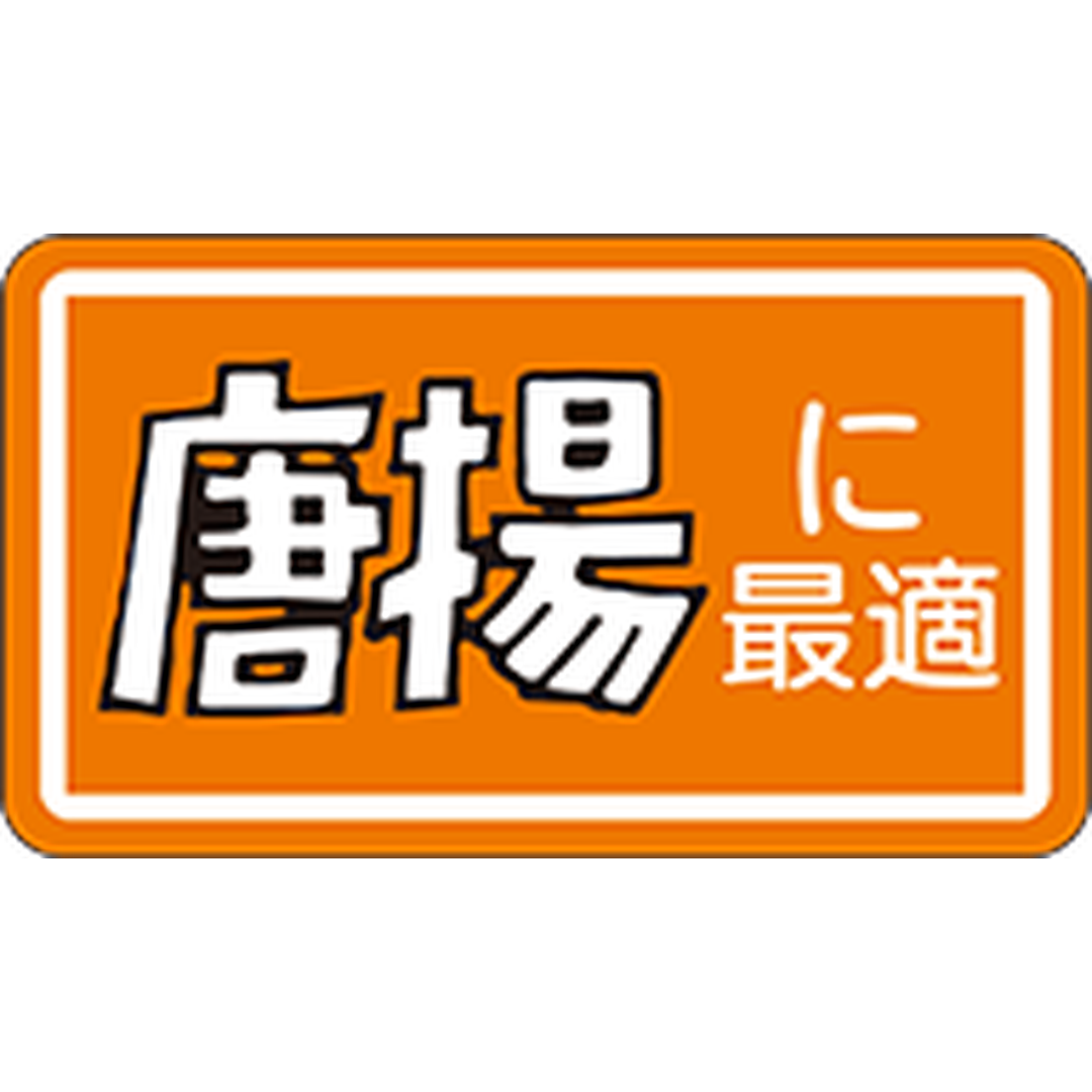 ARC POPシール 唐揚に最適 BU【20mm×35mm】1000枚入 LY112S-01