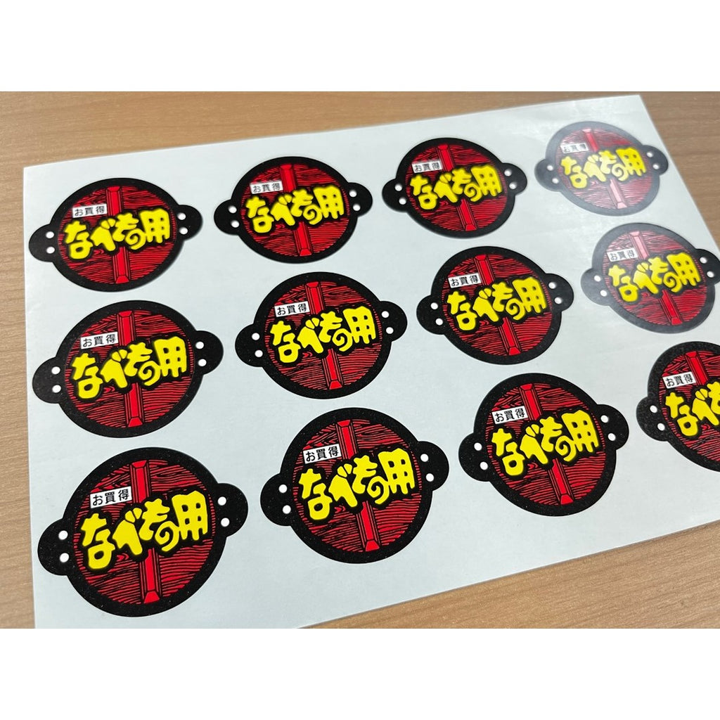 ARC POPシール なべもの用お買得PI【50mm×40mm】500枚入 LY113S-02