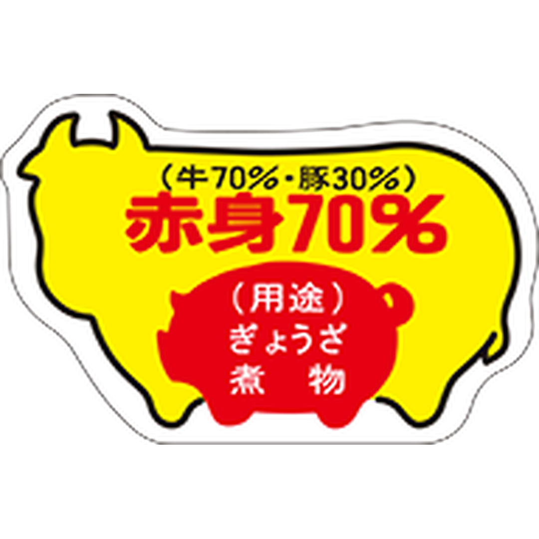 ARC POPシール 赤身７０％以上牛RE【30mm×46mm】500枚入 LY139S-01