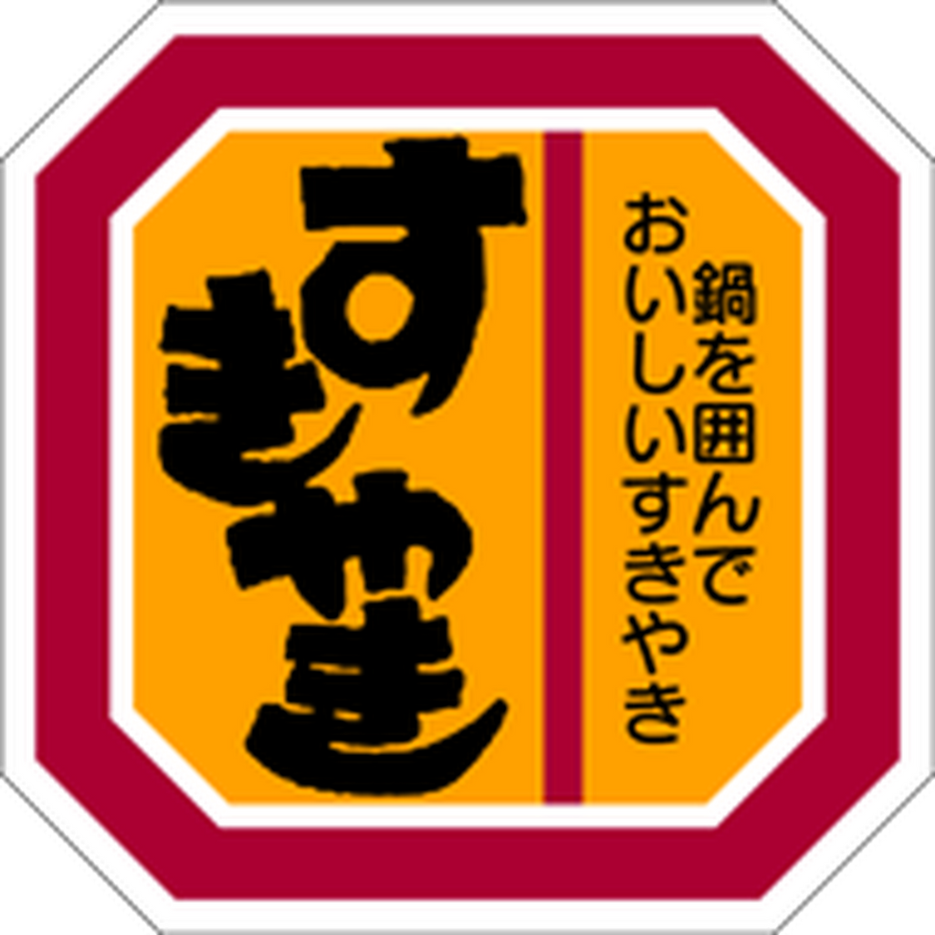 ARC POPシール すきやき鍋を囲んRE【40mm×40mm】500枚入 LY16S-01