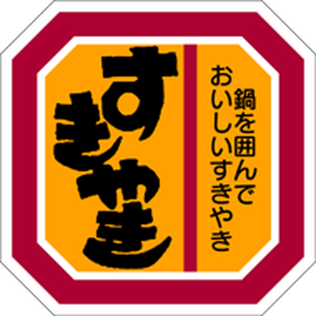 ARC POPシール すきやき鍋を囲んRE【40mm×40mm】500枚入 LY16S-01