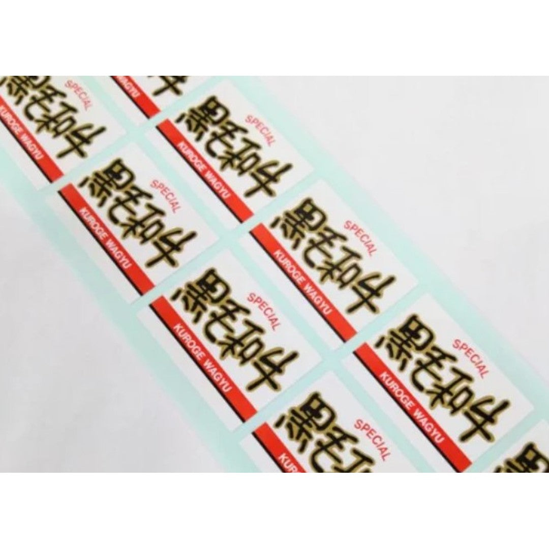 ARC POPシール SPECIAL 黒毛和牛BU【30mm×40mm】500枚入 LY186S-02