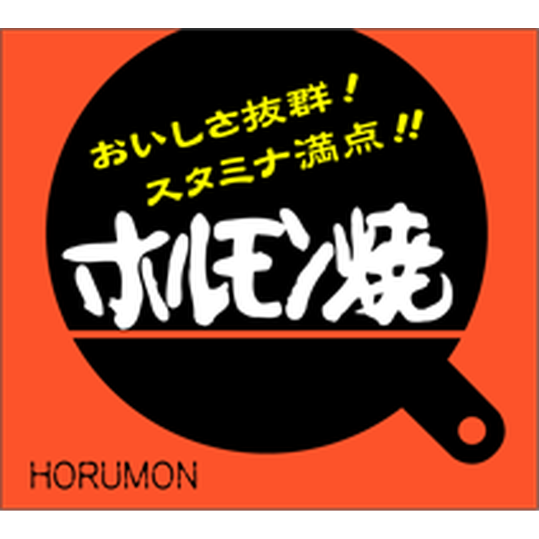 ARC POPシール ホルモン焼 OR【43mm×48mm】500枚入 LY193S-01