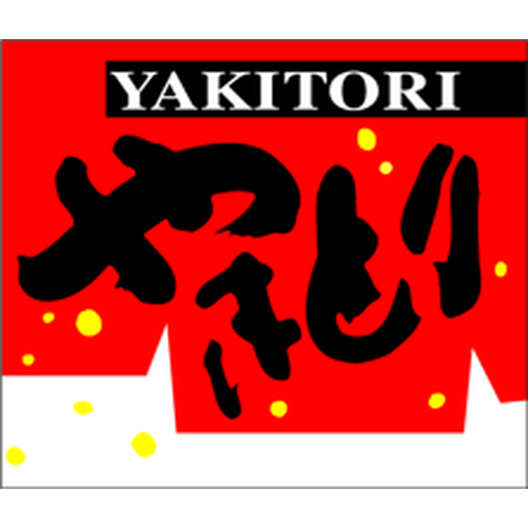 ARC POPシール やきとりYAKITORIPI【30mm×35mm】500枚入 LY194S-01