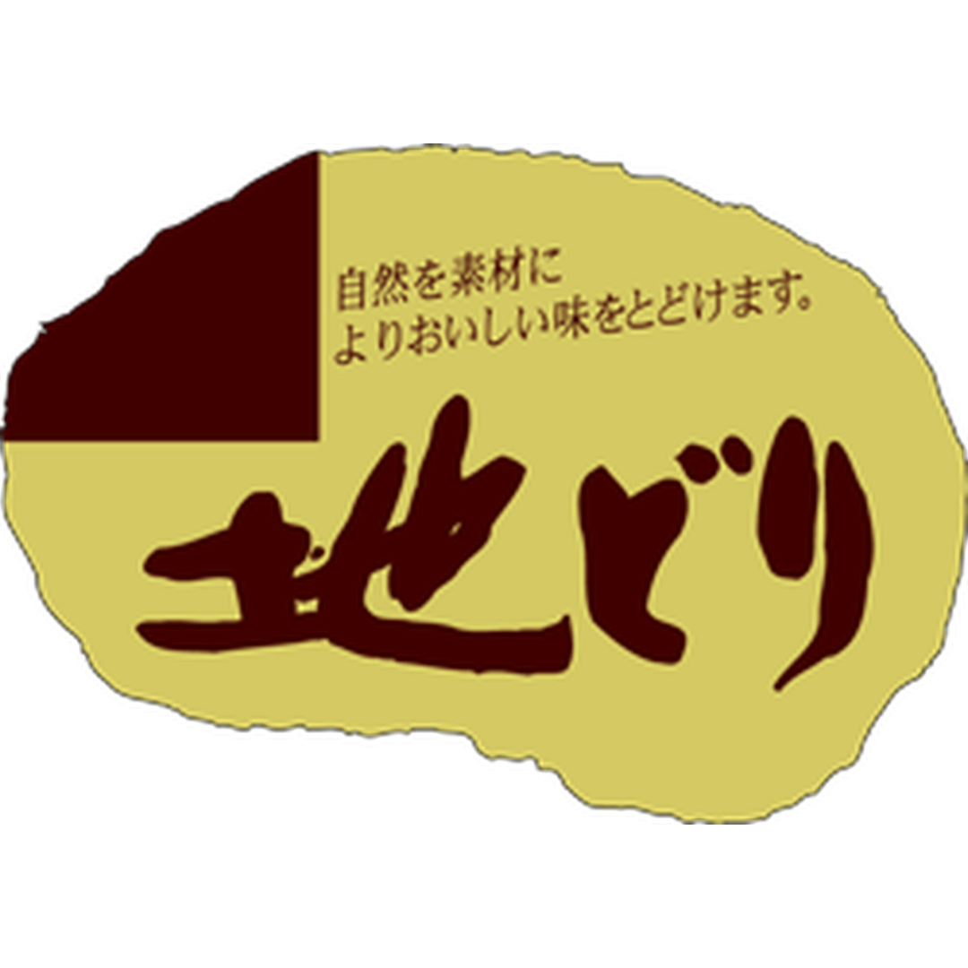 ARC POPシール 地どり OR【30mm×43mm】500枚入 LY195S-01