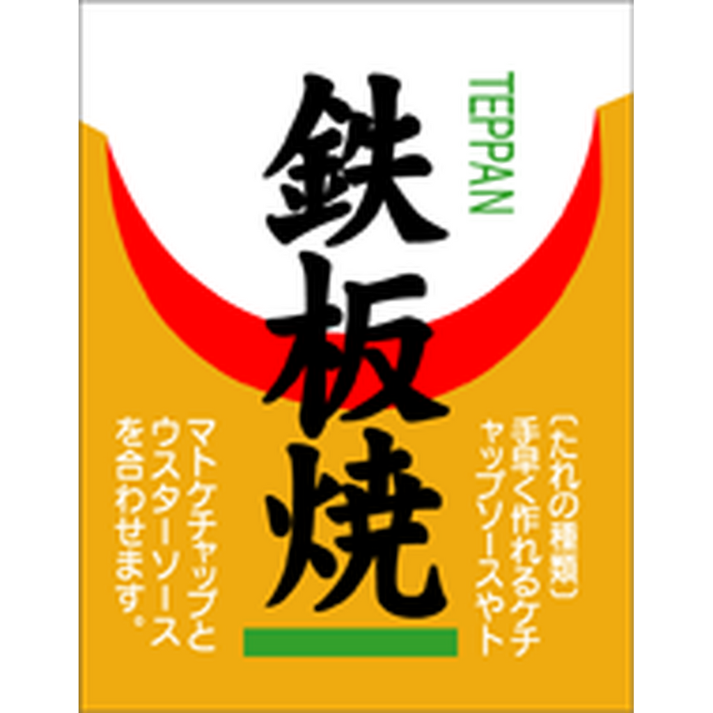 ARC POPシール 鉄板焼 カク BU【50mm×35mm】400枚入 LY202S-01