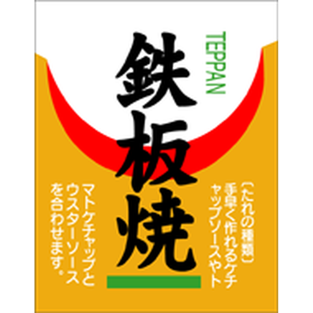 ARC POPシール 鉄板焼 カク BU【50mm×35mm】400枚入 LY202S-01