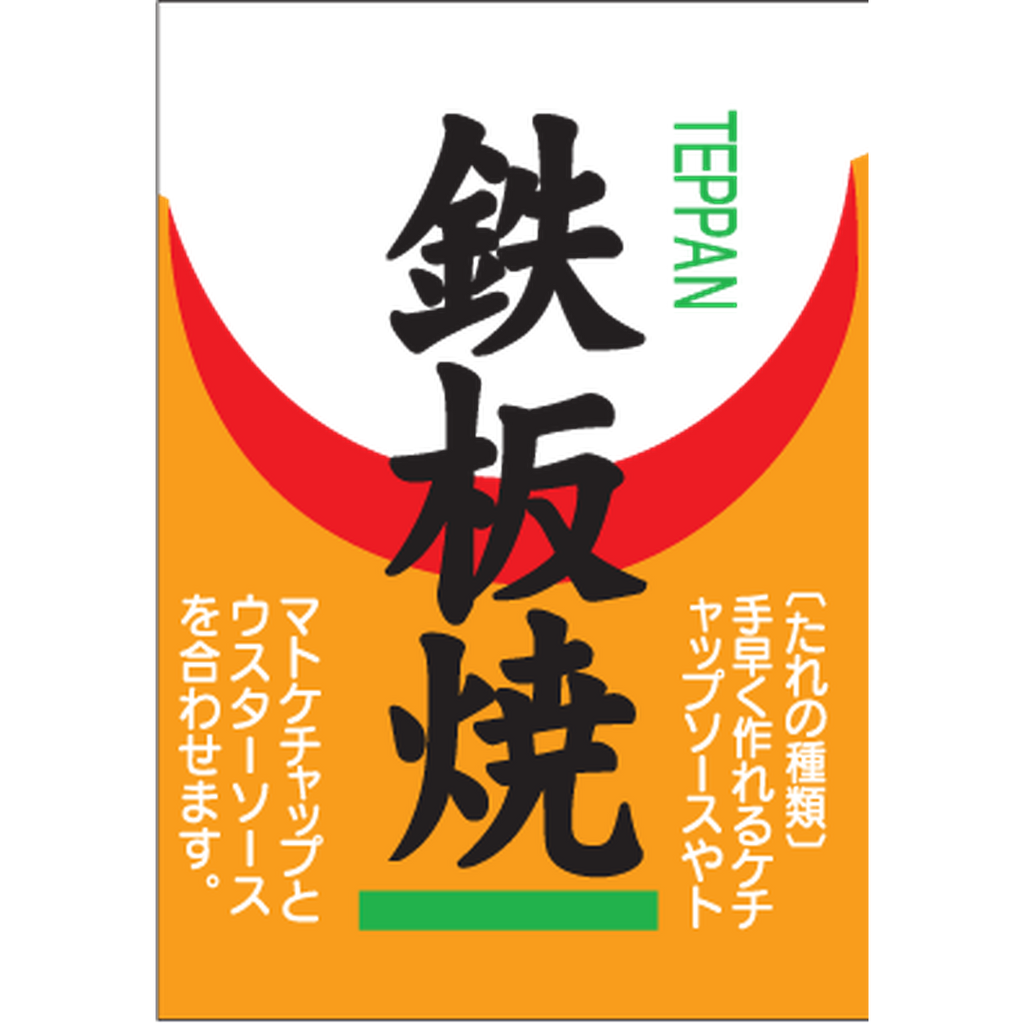 ARC POPシール 鉄板焼 カク BU【50mm×35mm】400枚入 LY202S-02