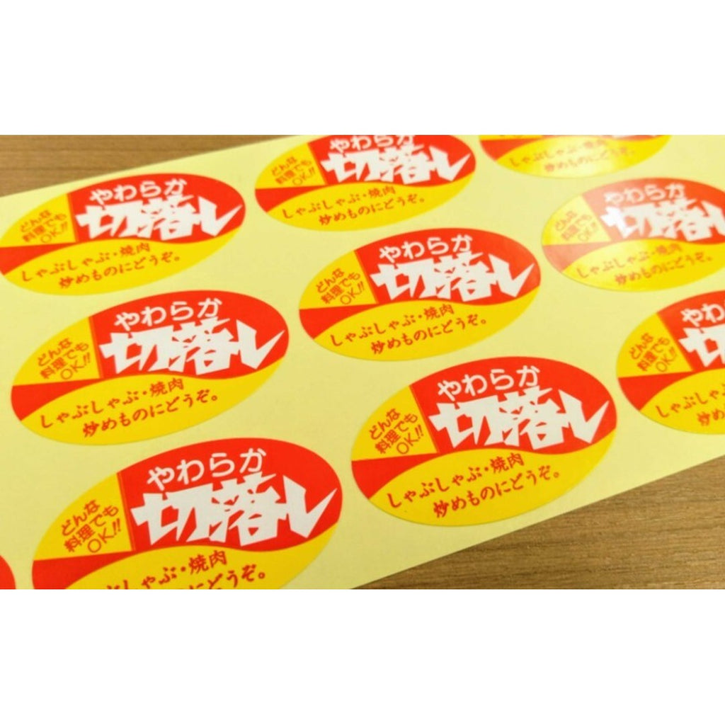 ARC POPシール ﾔﾜﾗｶ切落し 楕円RE【52mm×30mm】350枚入 LY210S-02