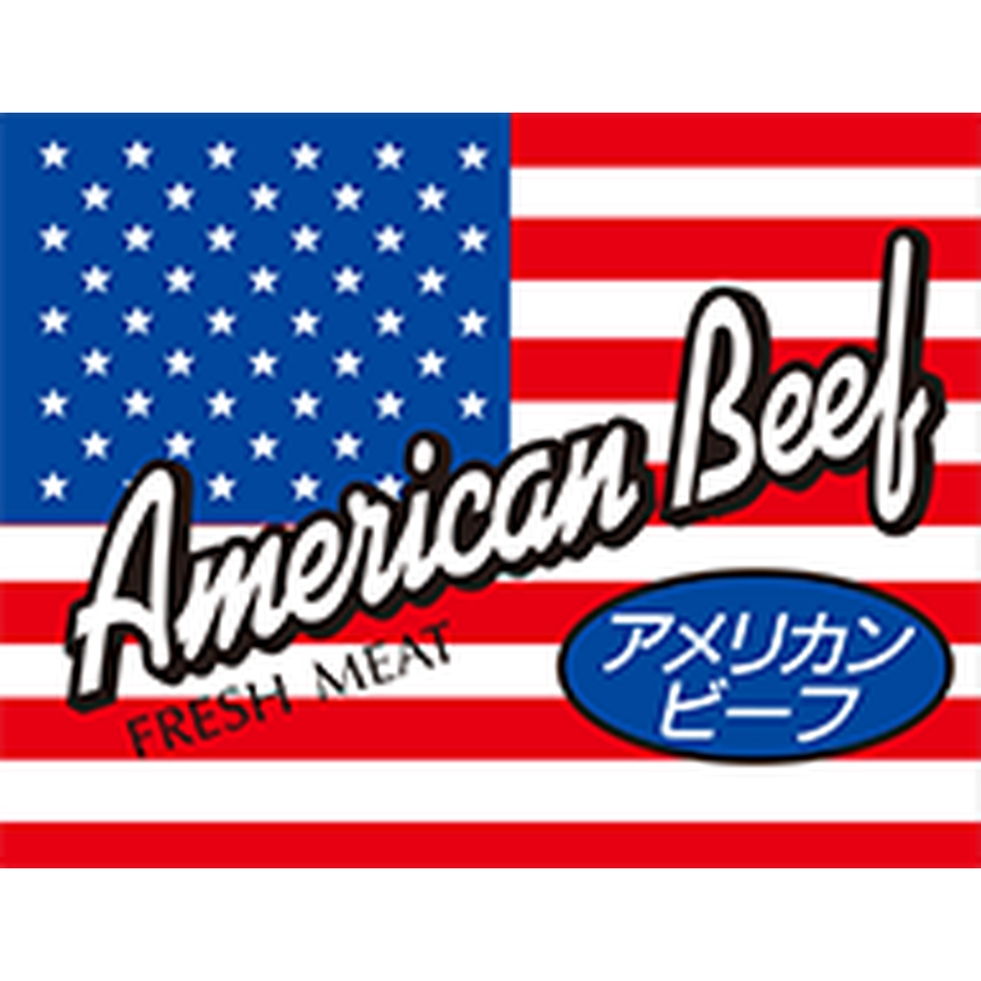 ARC POPシール ｱﾒﾘｶﾝ ﾋﾞｰﾌ 大PI【65mm×50mm】350枚入 LY213S-01