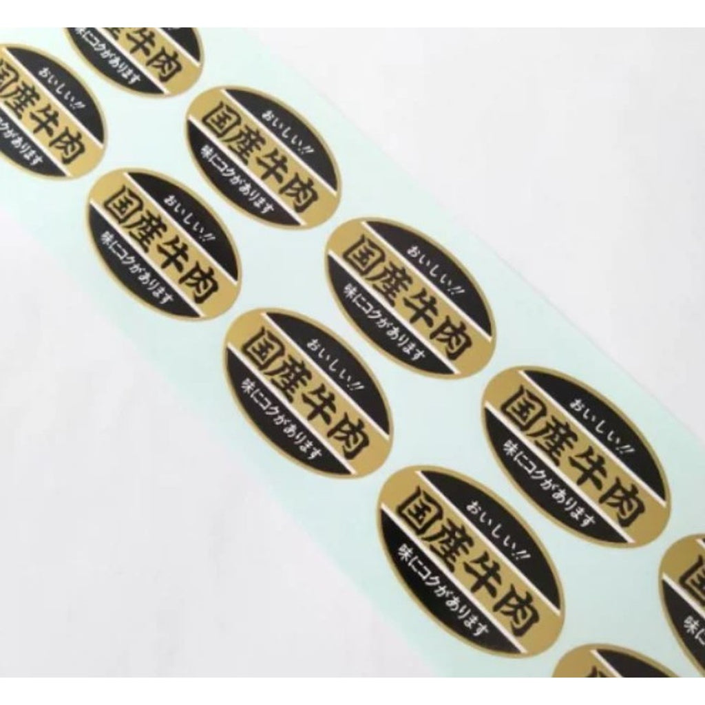 ARC POPシール 国産牛肉 PI【45mm×27mm】500枚入 LY215S-02