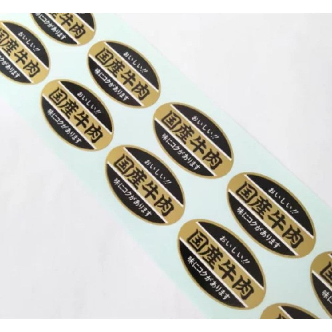 ARC POPシール 国産牛肉 PI【45mm×27mm】500枚入 LY215S-02
