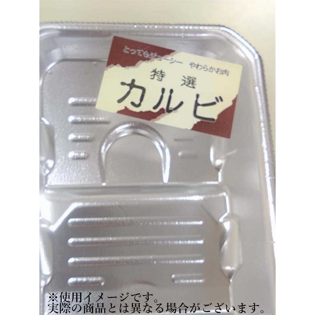 ARC POPシール 特選カルビ OR【50mm×30mm】400枚入 LY261S-03