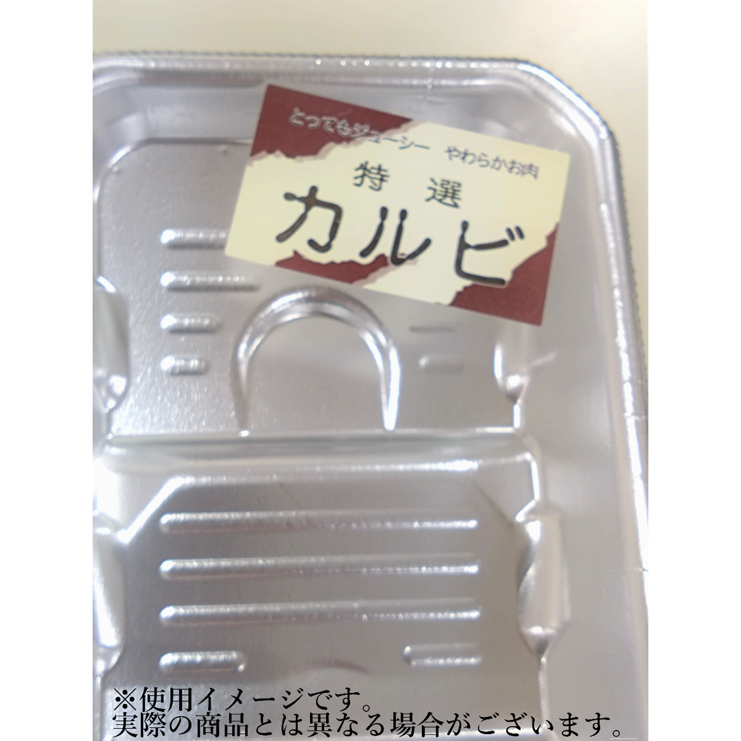 ARC POPシール 特選カルビ OR【50mm×30mm】400枚入 LY261S-03