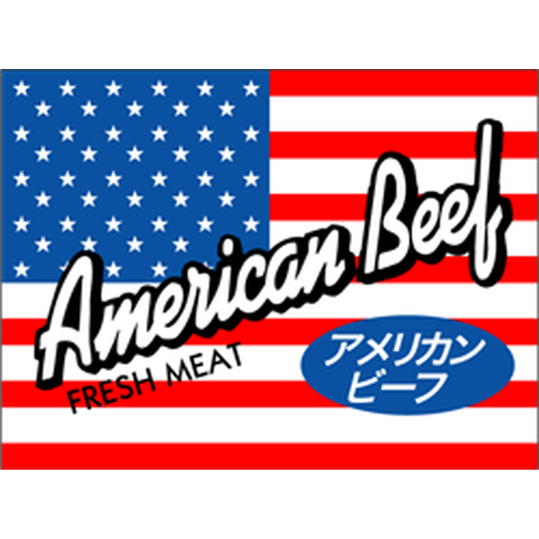 ARC POPシール ｱﾒﾘｶﾝ ﾋﾞｰﾌ 小PI【40mm×30mm】400枚入 LY297S-01