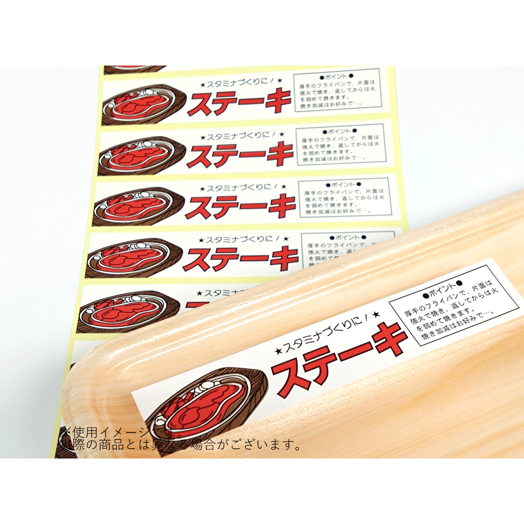 ARC POPシール ステーキスタミナRE【20mm×110mm】400枚入 LY29S-01