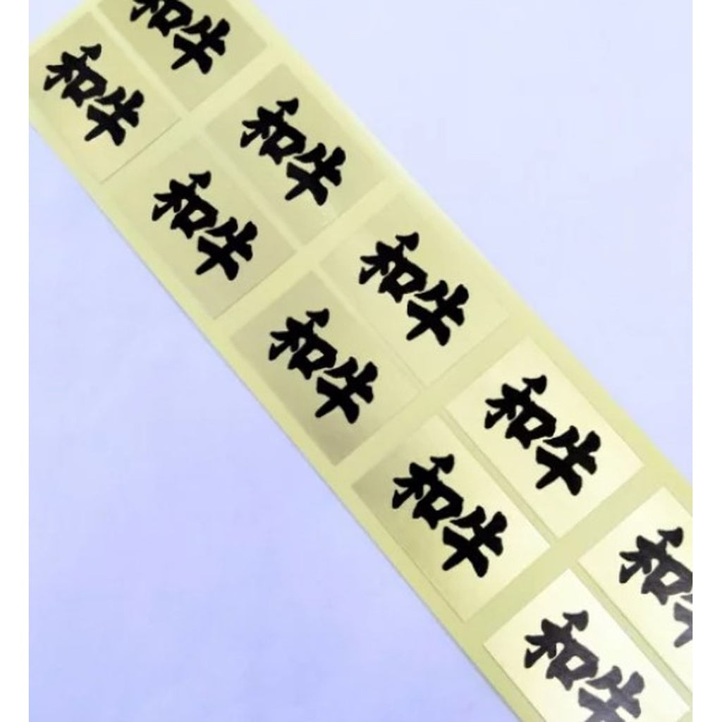 ARC POPシール 和牛ﾎｲﾙ GR【38mm×25mm】1000枚入 LY301S-02
