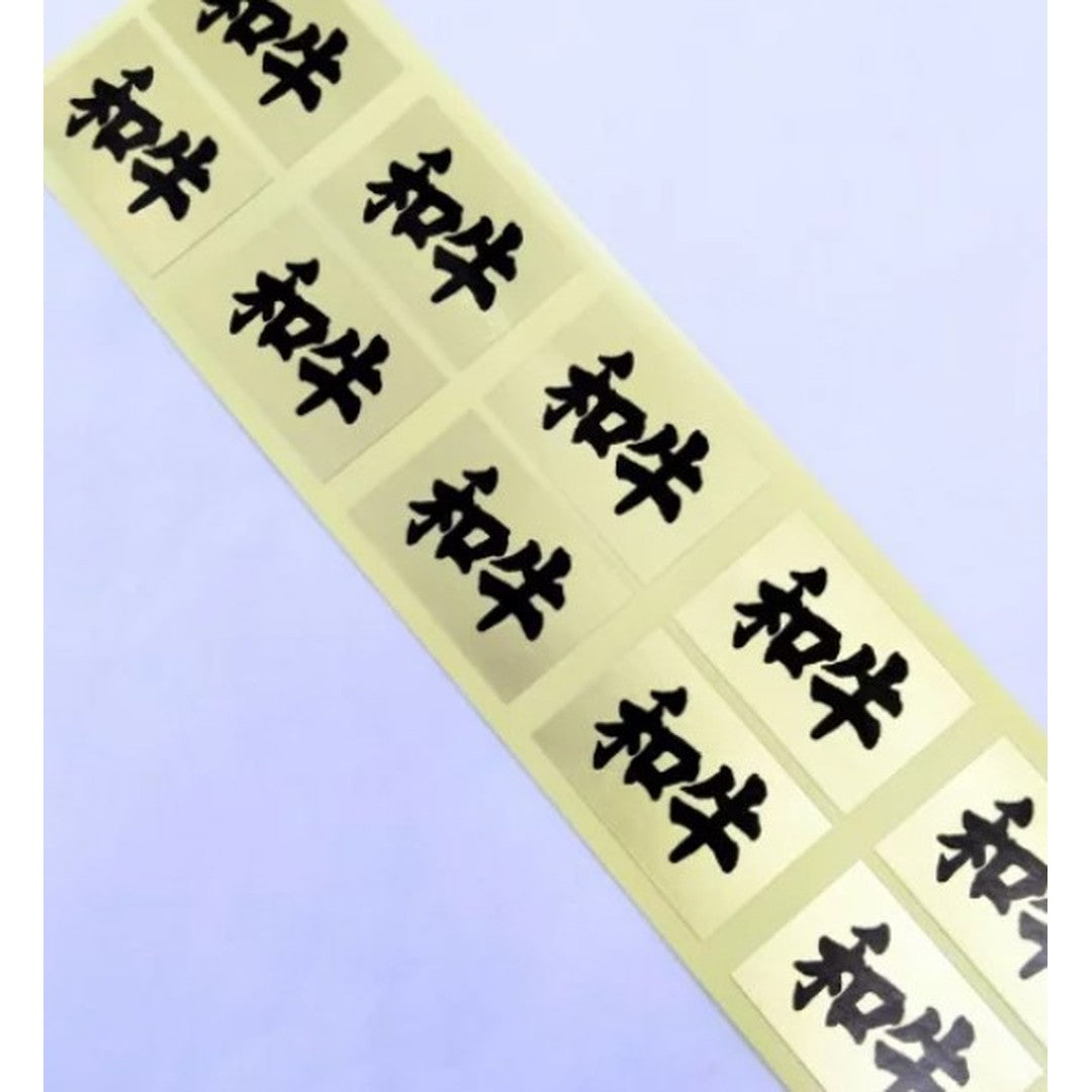 ARC POPシール 和牛ﾎｲﾙ GR【38mm×25mm】1000枚入 LY301S-02