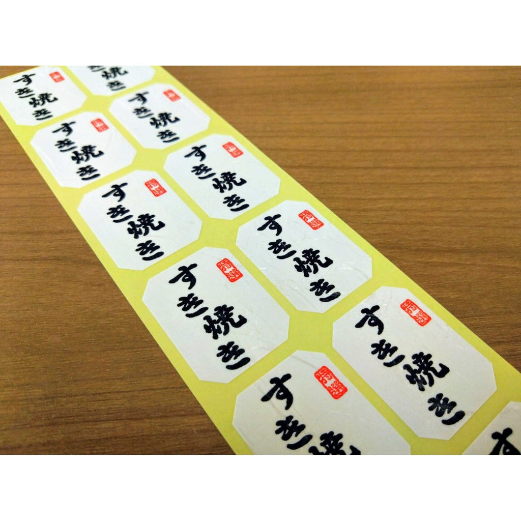 ARC POPシール すき焼きｳﾝﾘｭｳ BL【40mm×30mm】1000枚入 LY317S-02