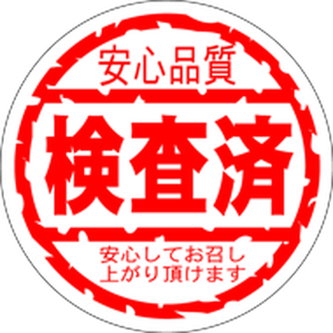 ARC POPシール 検査済30ﾊﾟｲ RE【30mm×30mm】500枚入 LY320S-01