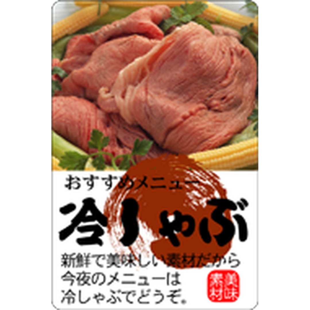 ARC POPシール 冷しゃぶｶﾗｰ ﾀﾃ BL【40mm×60mm】300枚入 LY333S-01