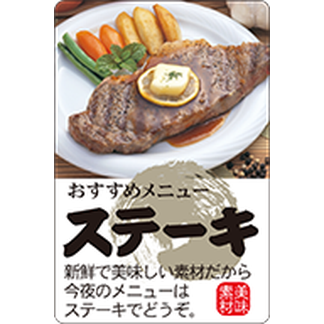 ARC POPシール ステーキｶﾗｰ ﾀﾃ BL【40mm×60mm】300枚入 LY346S-01
