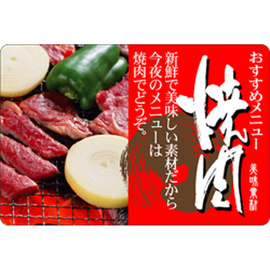ARC POPシール 焼肉ｶﾗｰ ﾖｺ BL【40mm×60mm】300枚入 LY351S-01