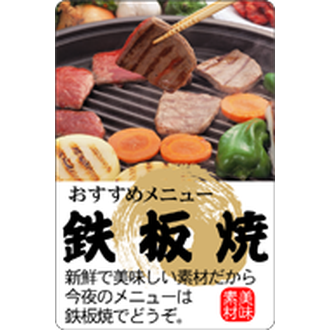 ARC POPシール 鉄板焼ｶﾗｰ ﾀﾃ BL【40mm×60mm】300枚入 LY355S-01
