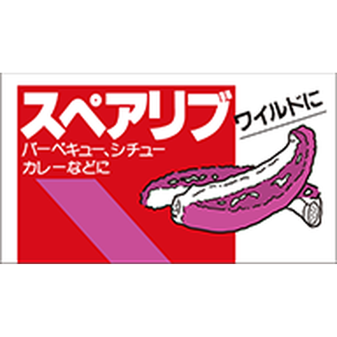 ARC POPシール スペアリブ OR【34mm×60mm】500枚入 LY35S-01
