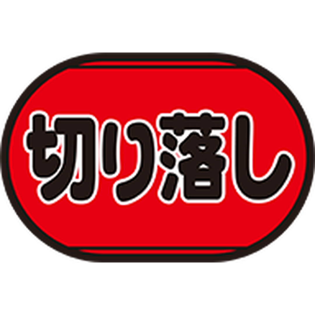ARC POPシール 切り落し ﾄﾗｯｸ PI【30mm×45mm】500枚入 LY381S-01