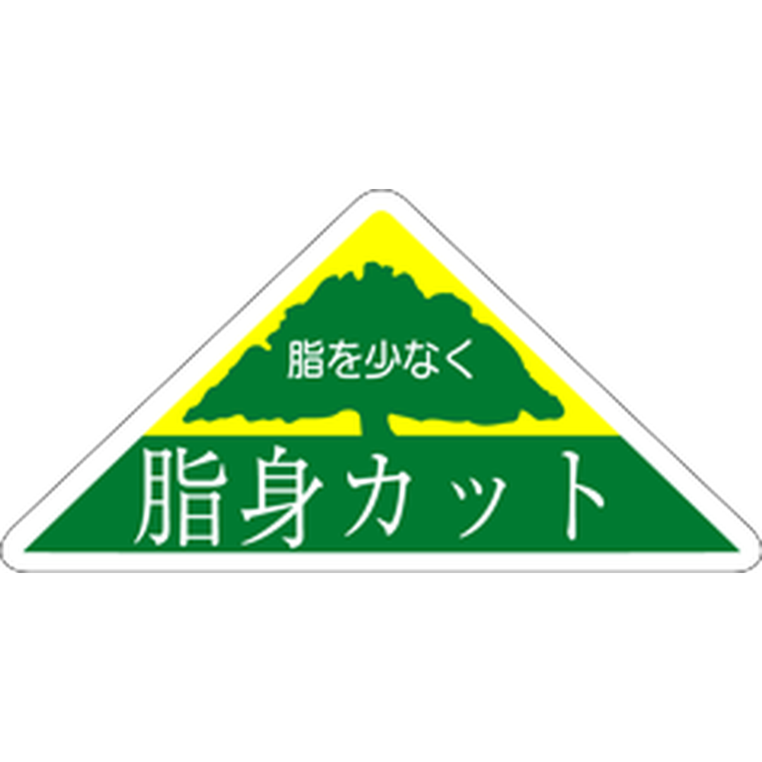 ARC POPシール 脂身カット RE【27mm×54mm】500枚入 LY392S-01