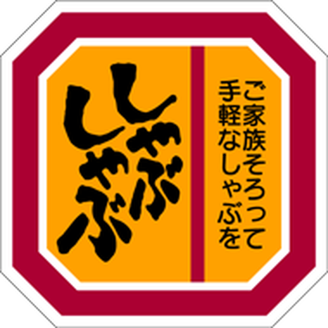 ARC POPシール しゃぶしゃぶ RE【40mm×40mm】500枚入 LY40S-01