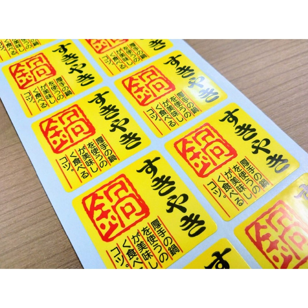 ARC POPシール すきやき 鍋 OR【40mm×40mm】500枚入 LY418S-02