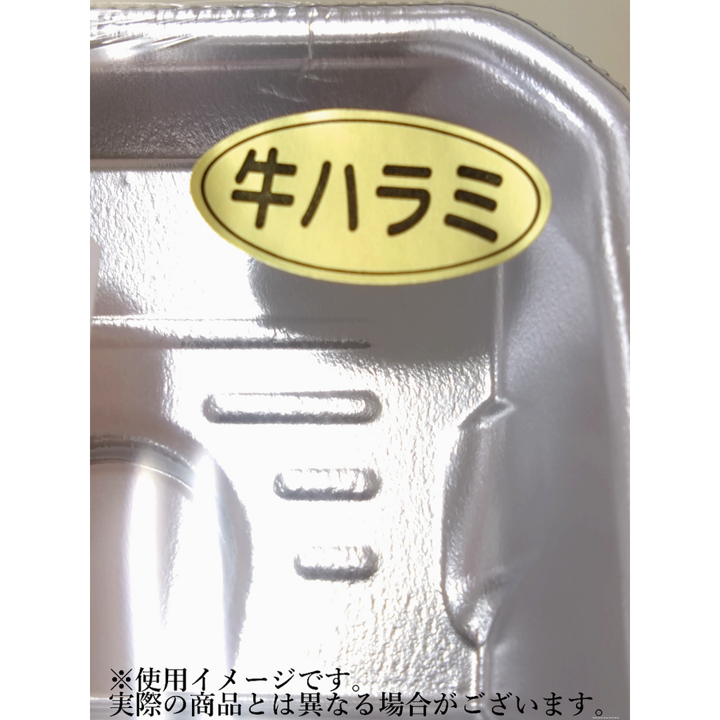 ARC POPシール 牛ハラミ 金ﾎｲﾙ RE【17mm×30mm】500枚入 LY442S-02
