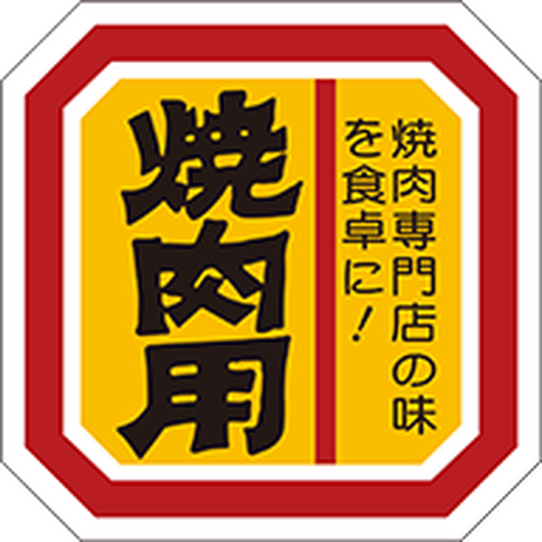 ARC POPシール 焼肉用 RE【40mm×40mm】500枚入 LY46S-01