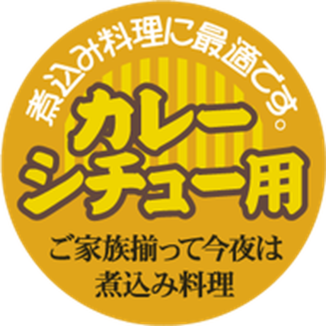 ARC POPシール カレーシチュー用GR【35mm×35mm】500枚入 LY473S-01