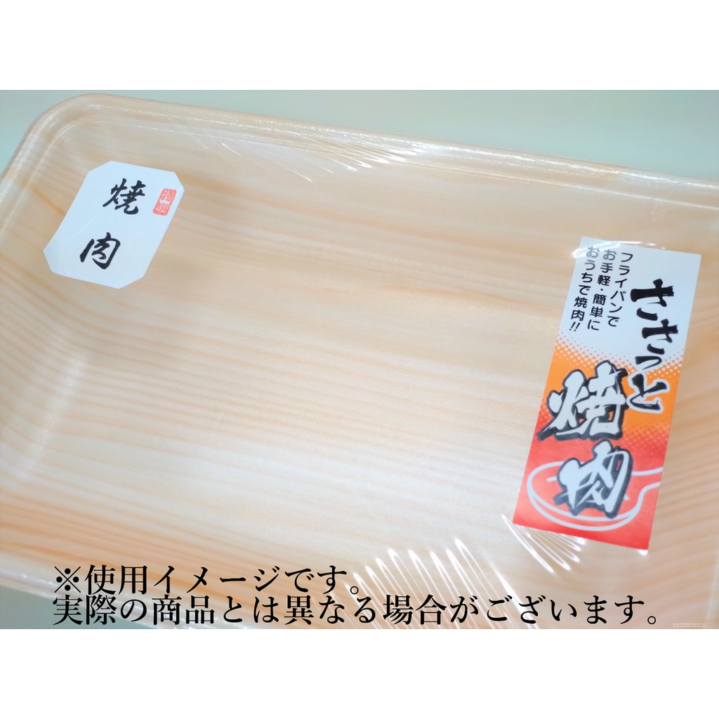 ARC POPシール ささっと焼肉 BR【80mm×30mm】500枚入 LY512S-02