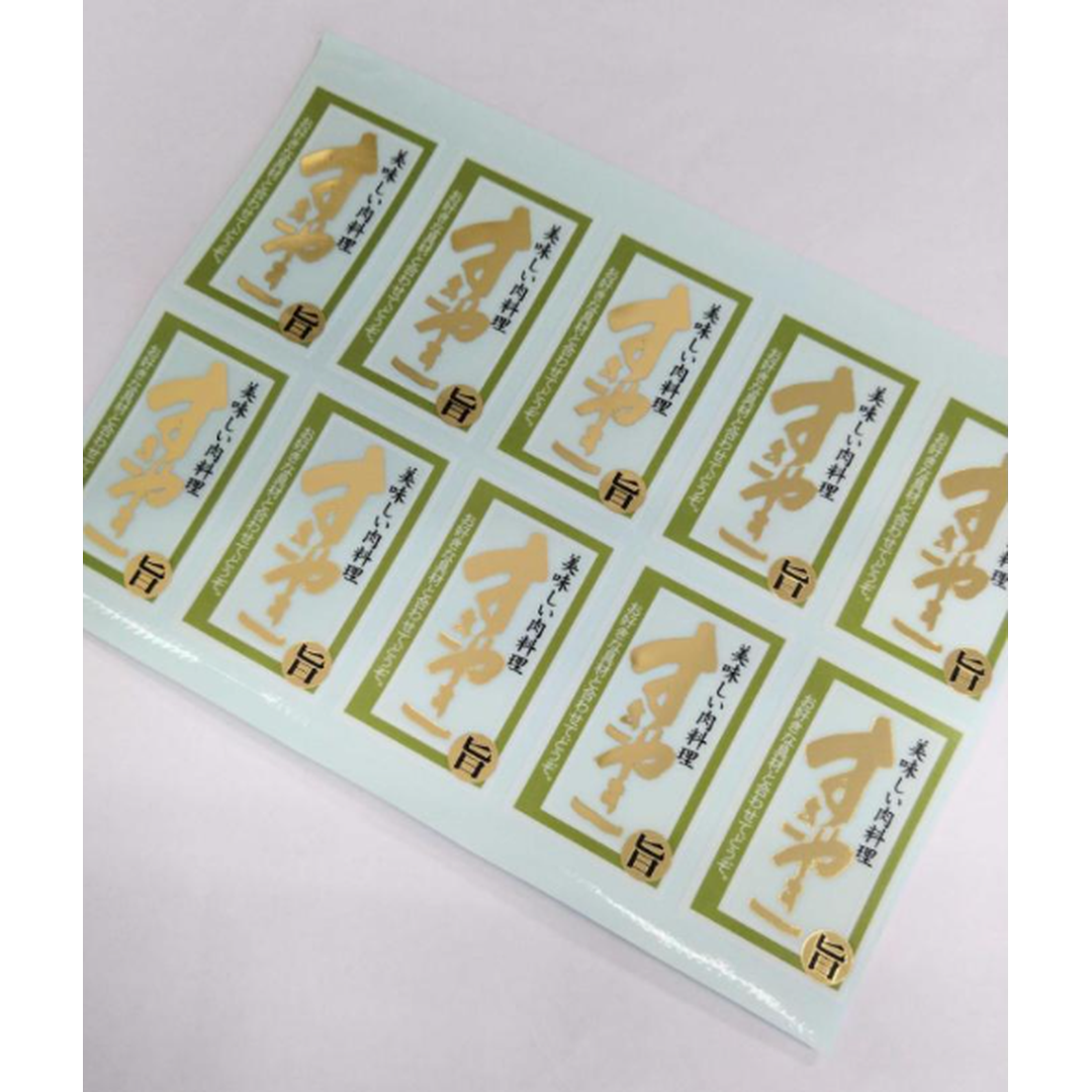 ARC POPシール すきやきﾏｯﾄPET BL【30mm×50mm】200枚入 LY516S-02