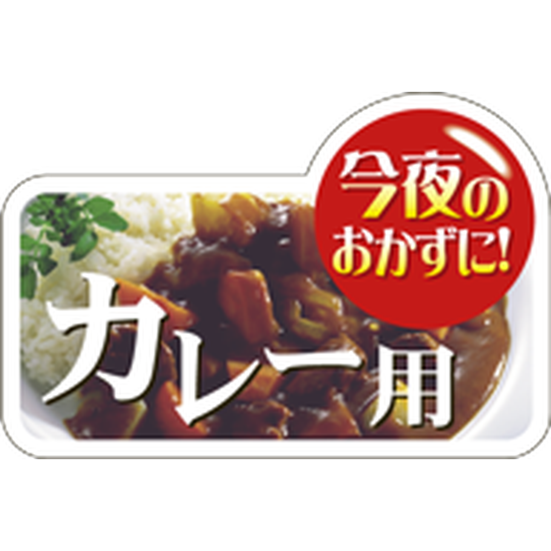 ARC POPシール ｺﾝﾔﾉｵｶｽﾞﾆ ｶﾚｰ用 GR【60mm×40mm】300枚入 LY524S-01