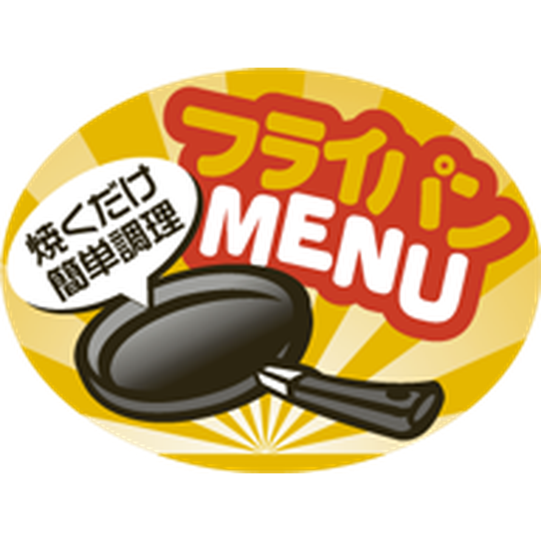 ARC POPシール フライパンMENU OR【40mm×30mm】500枚入 LY534S-01