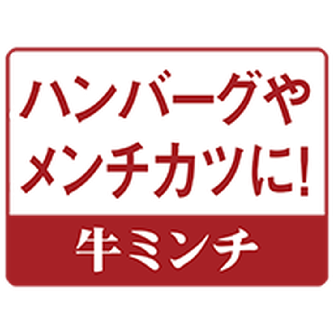 ARC POPシール 牛ミンチ OR【30mm×40mm】300枚入 LY567S-01