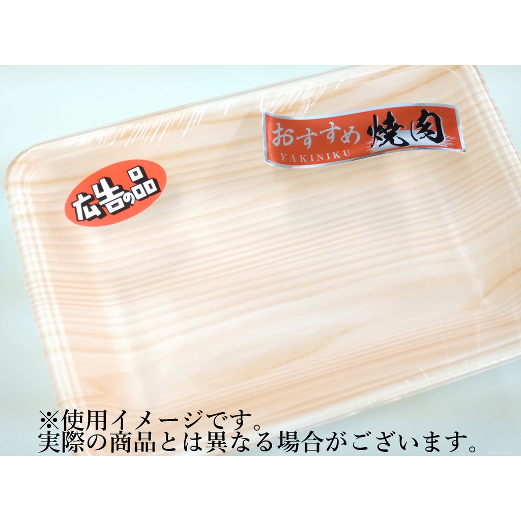 ARC POPシール おすすめ焼肉ﾎｲﾙ GR【30mm×90mm】300枚入 LY581S-02