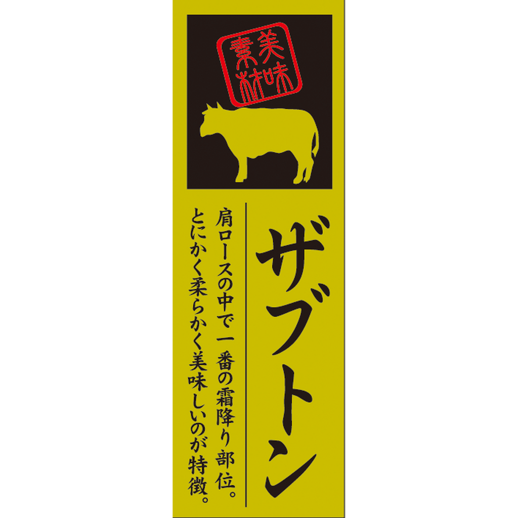 ARC POPシール ザブトン OR【60mm×20mm】100枚入 LY588S-01