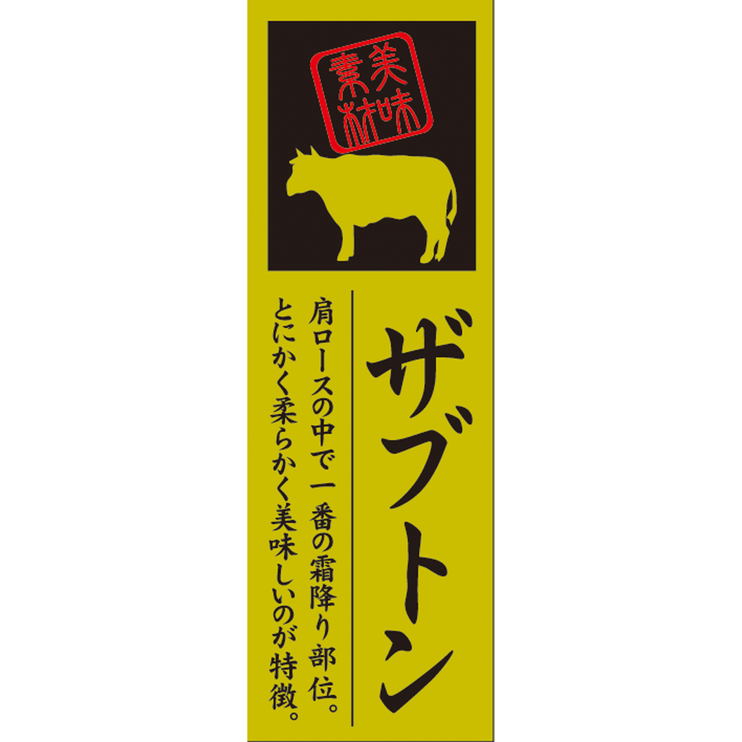 ARC POPシール ザブトン OR【60mm×20mm】100枚入 LY588S-01
