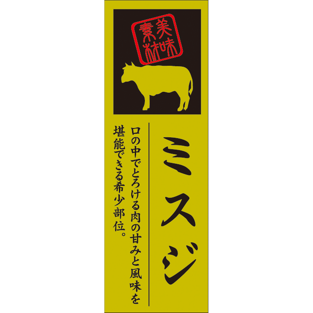 ARC POPシール ミスジ OR【60mm×20mm】100枚入 LY590S-01