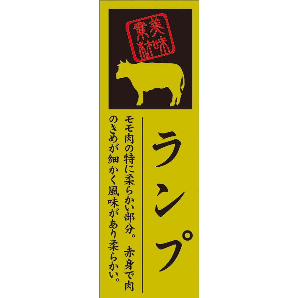 ARC POPシール ランプ OR【60mm×20mm】100枚入 LY591S-01