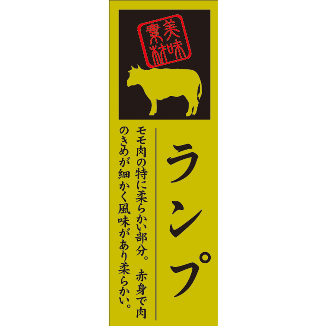 ARC POPシール ランプ OR【60mm×20mm】100枚入 LY591S-01