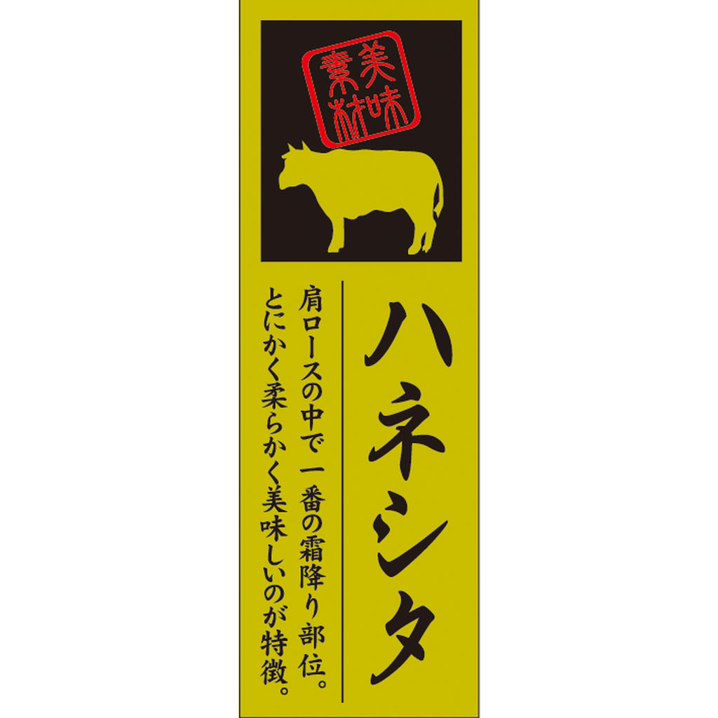 ARC POPシール ハネシタ OR【60mm×20mm】100枚入 LY593S-02